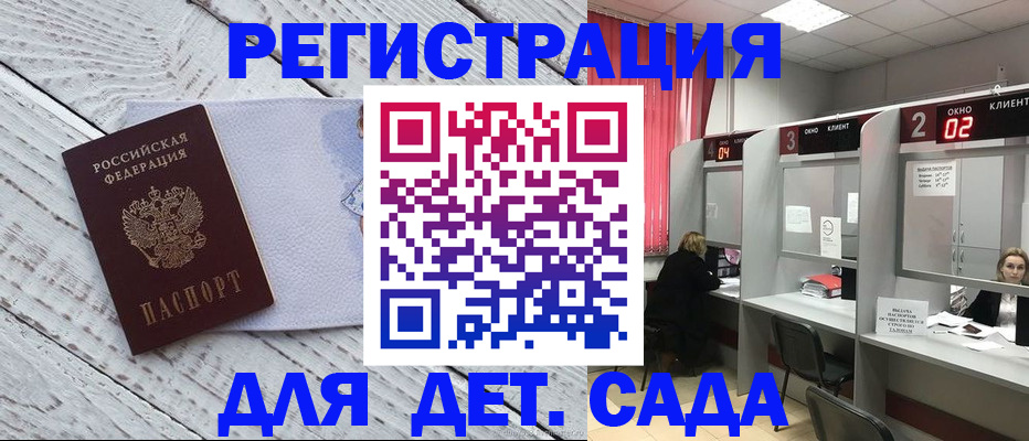 регистрация в Биробиджане