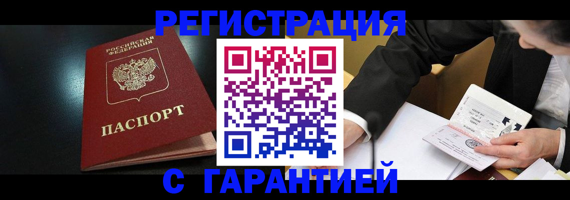 регистрация для дет. сада в Биробиджане