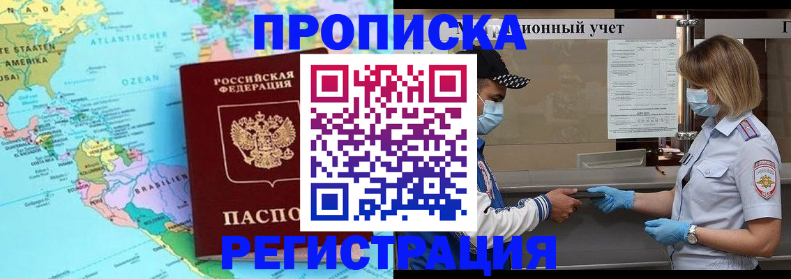 найти адрес прописки в Биробиджане